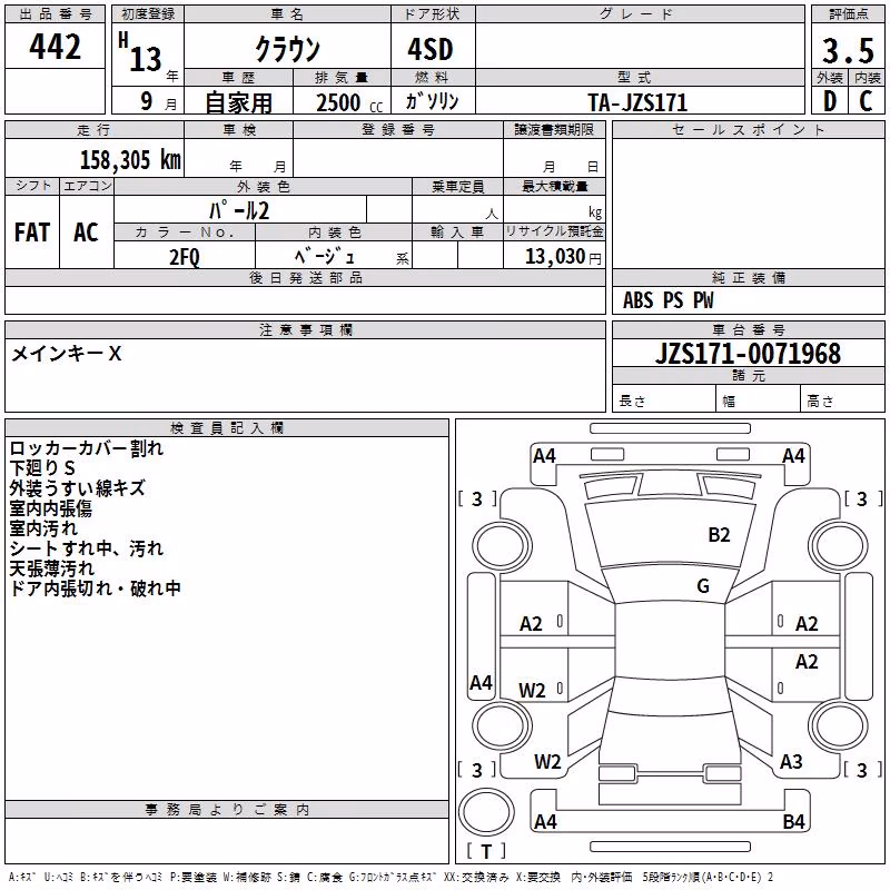 TOYOTA CROWN