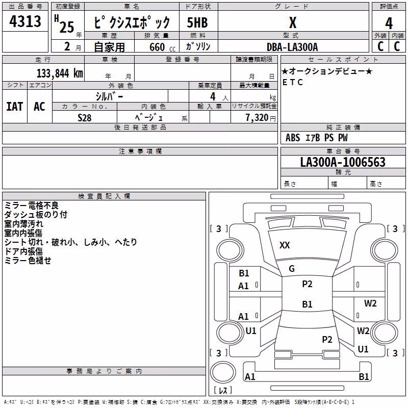 TOYOTA PIXIS EPOCH