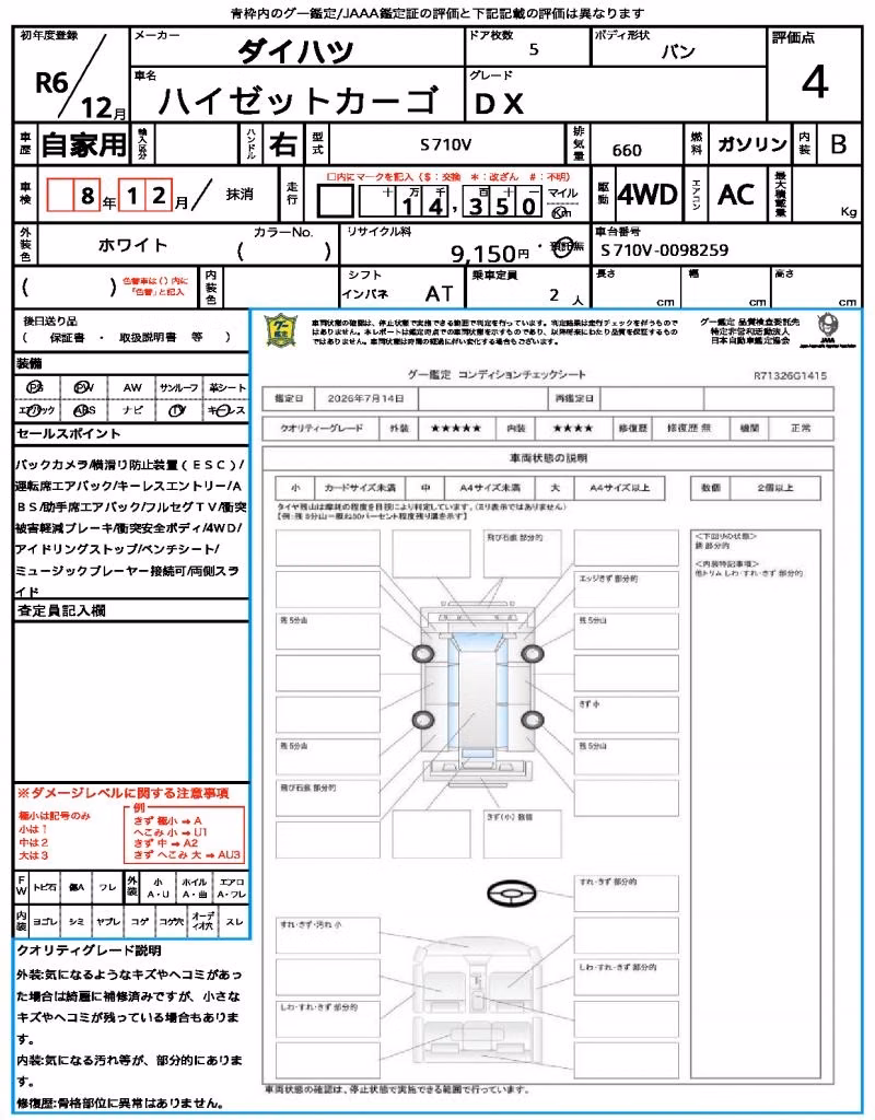 DAIHATSU ATRAI