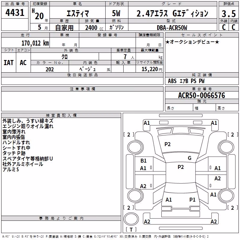 TOYOTA ESTIMA