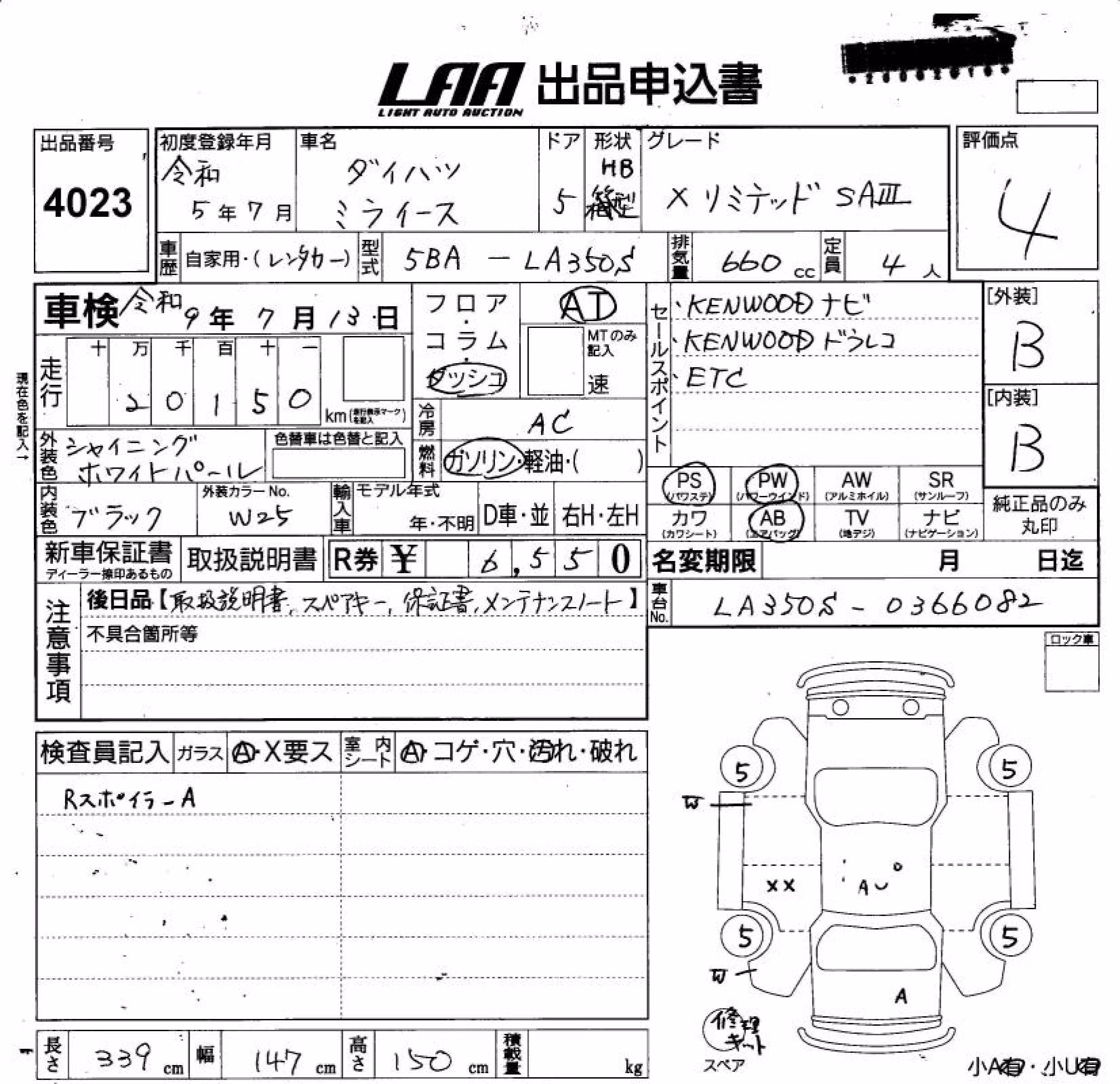 DAIHATSU MIRA E:S