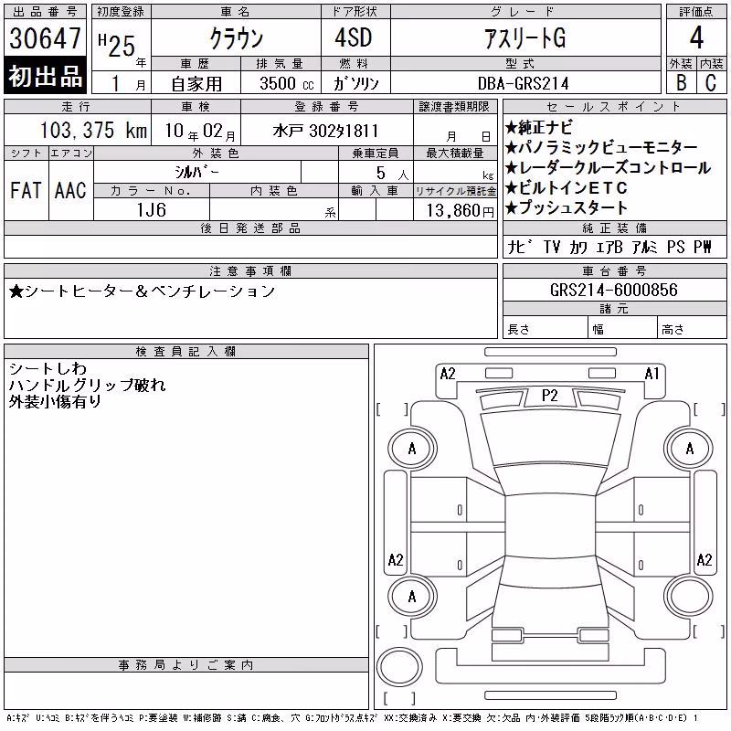 TOYOTA CROWN