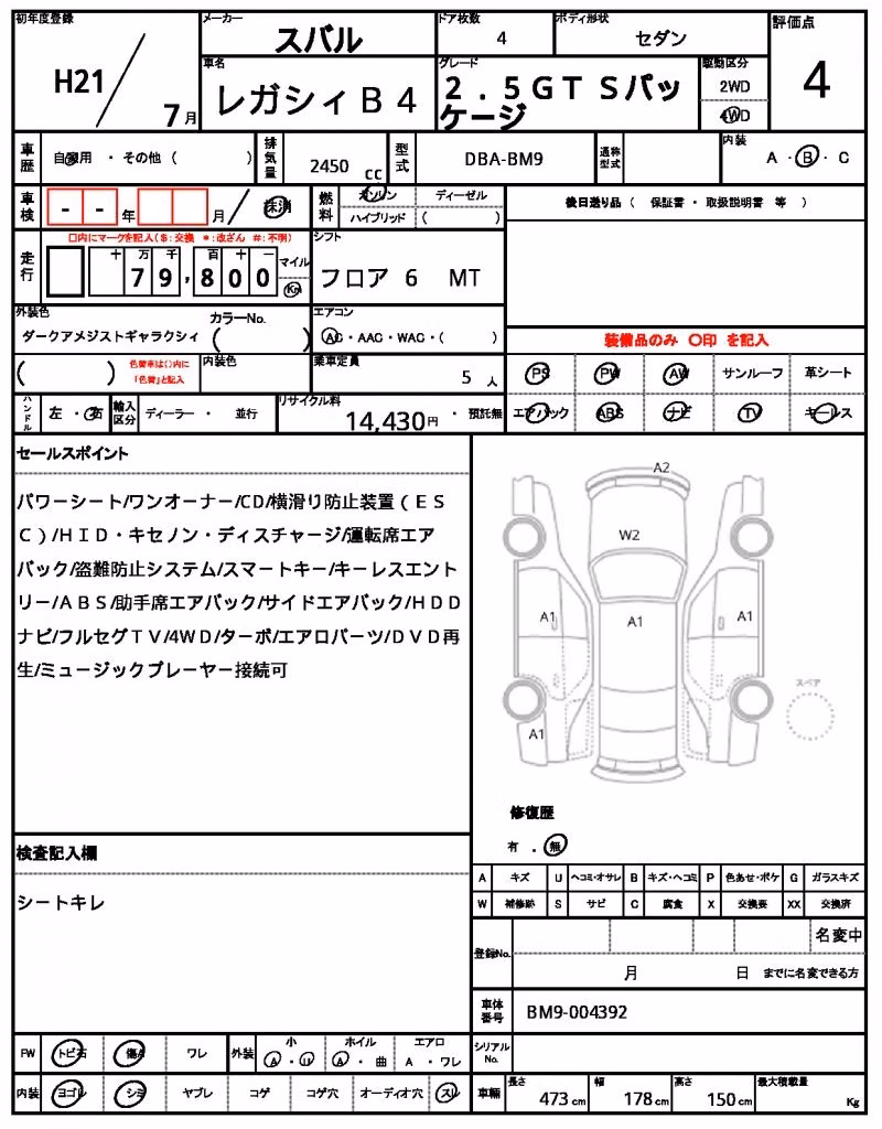 SUBARU LEGACY B4
