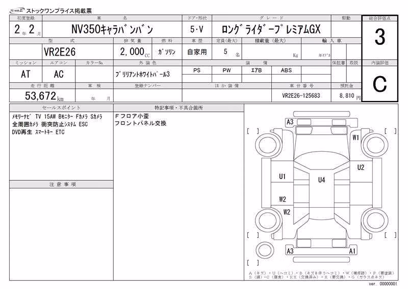 NISSAN NV350 CARAVAN