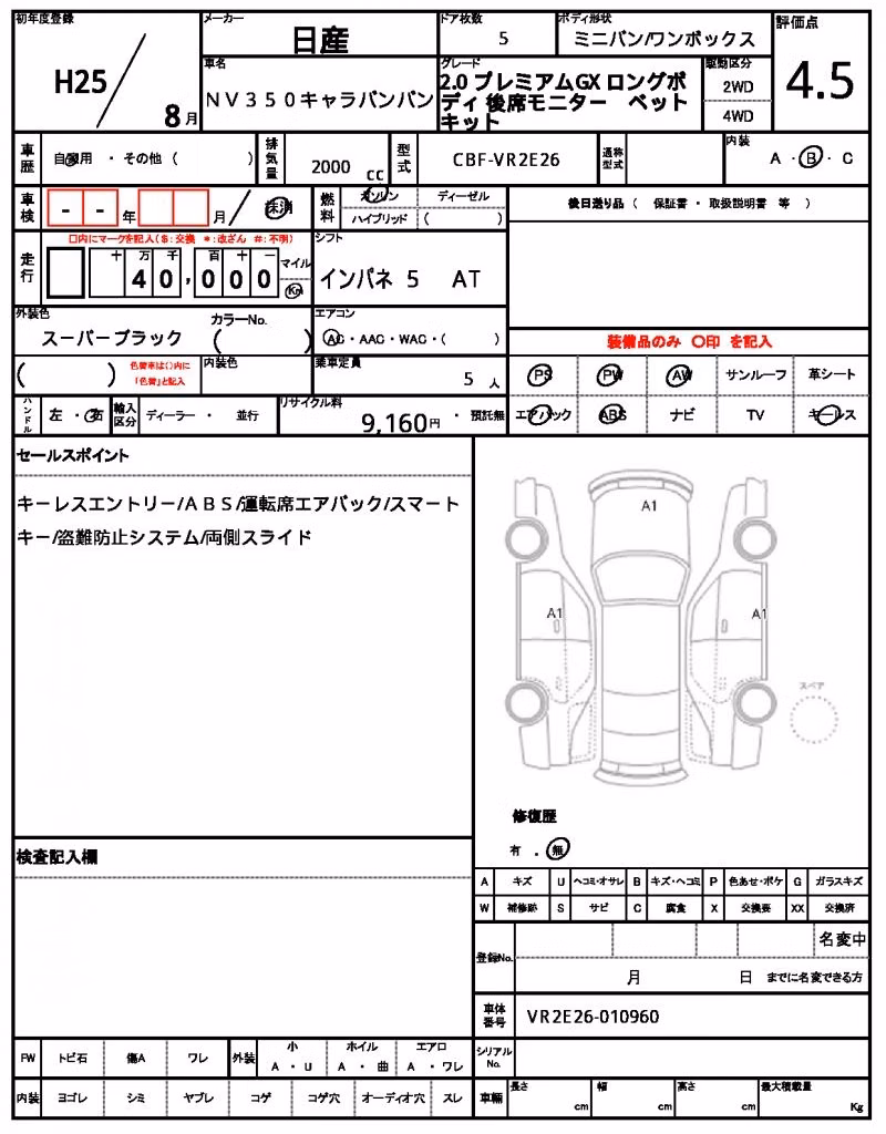 NISSAN NV350 CARAVAN