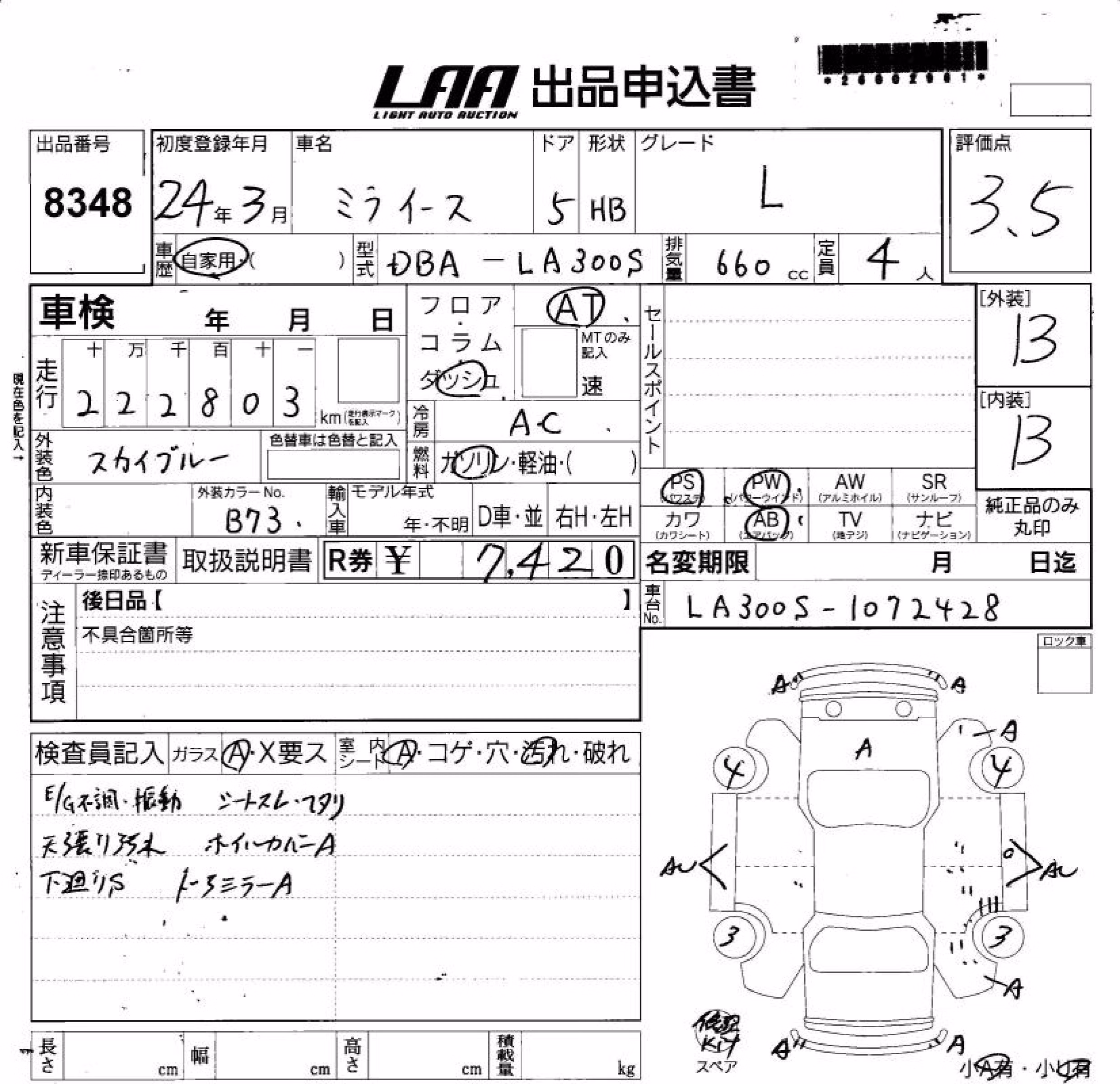 DAIHATSU MIRA E:S