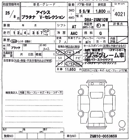 TOYOTA ISIS