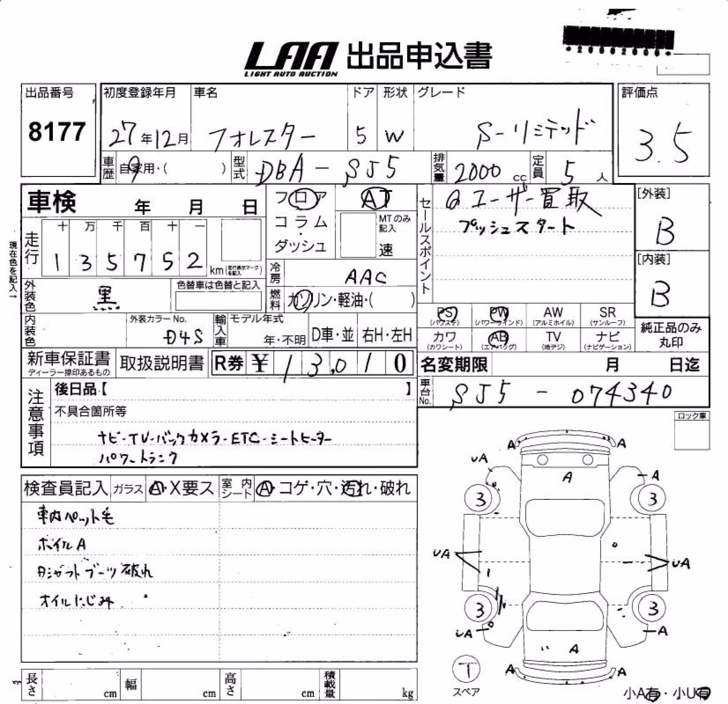 SUBARU FORESTER