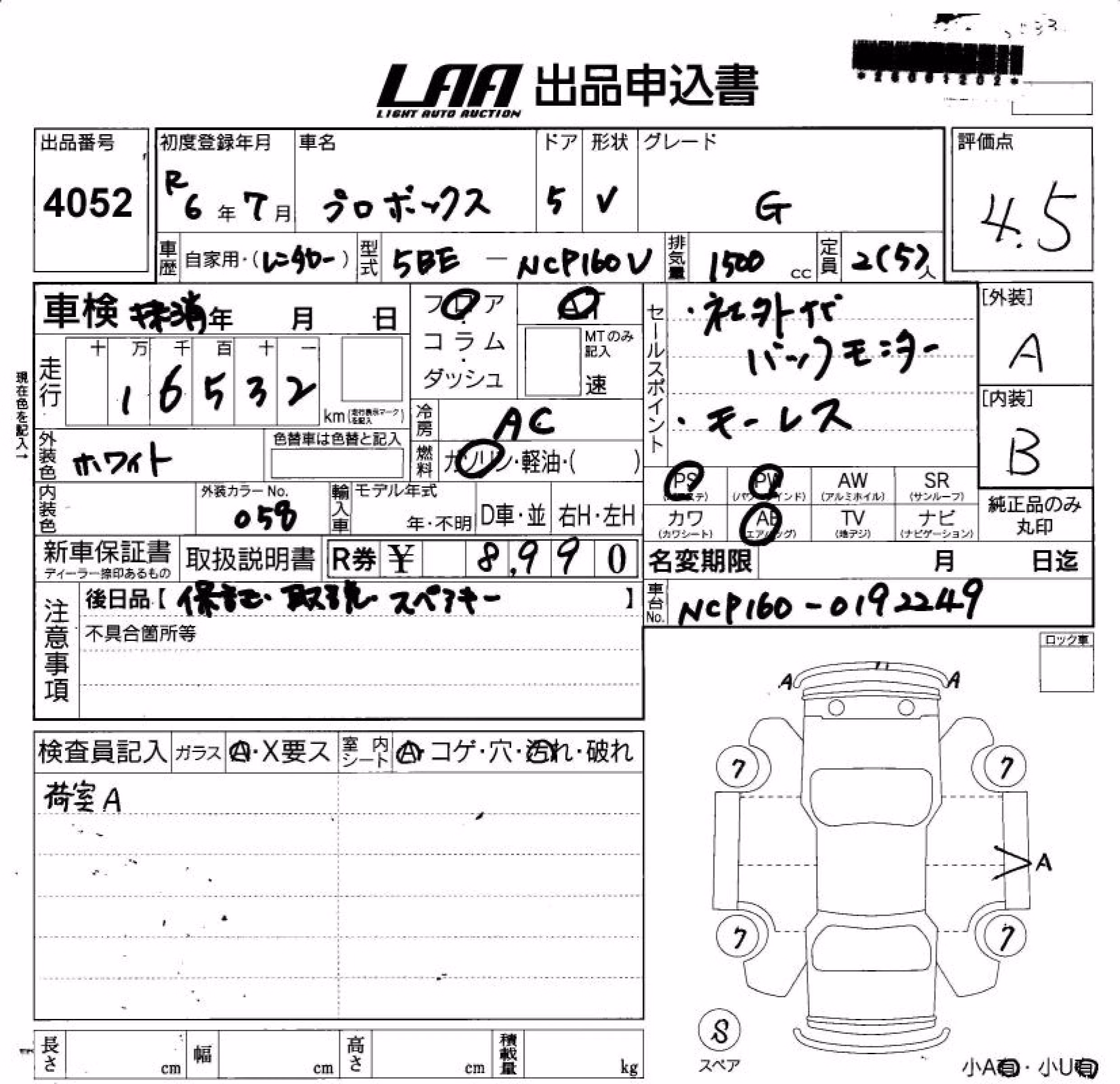 TOYOTA PROBOX
