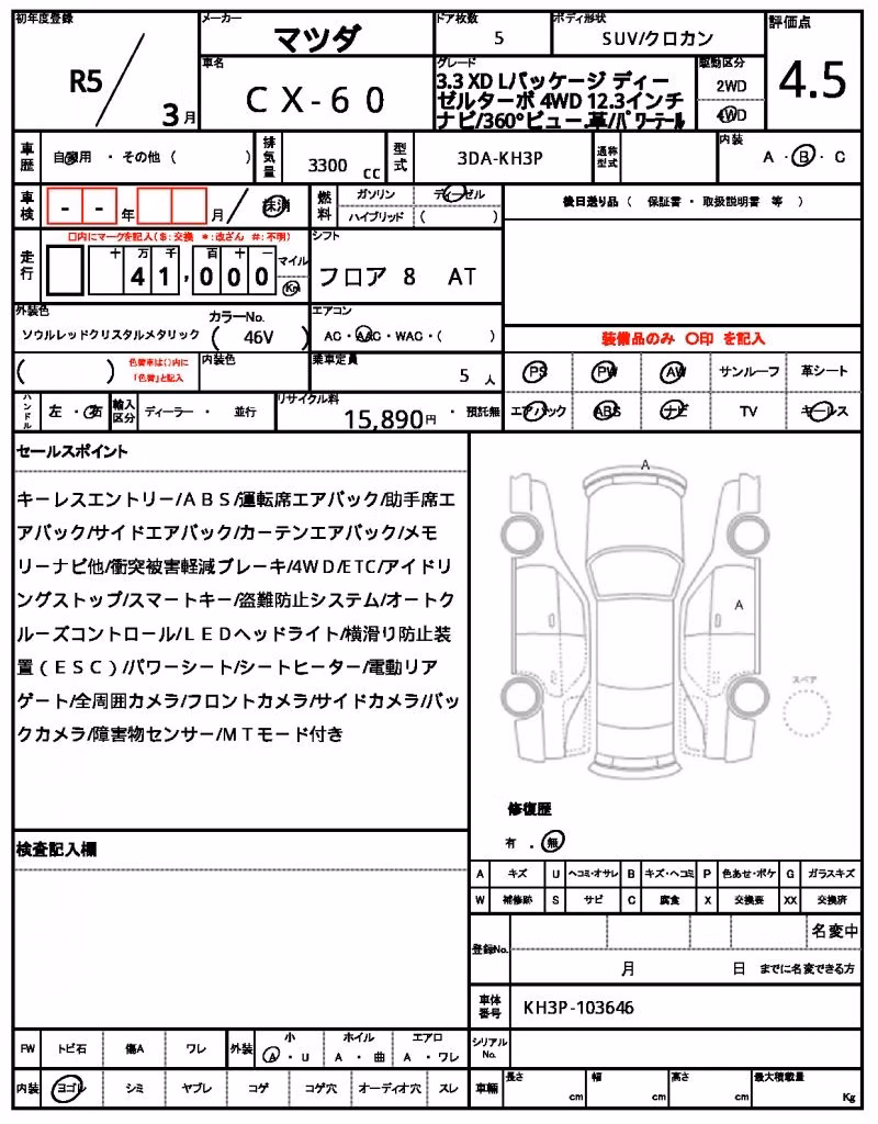 MAZDA CX-60