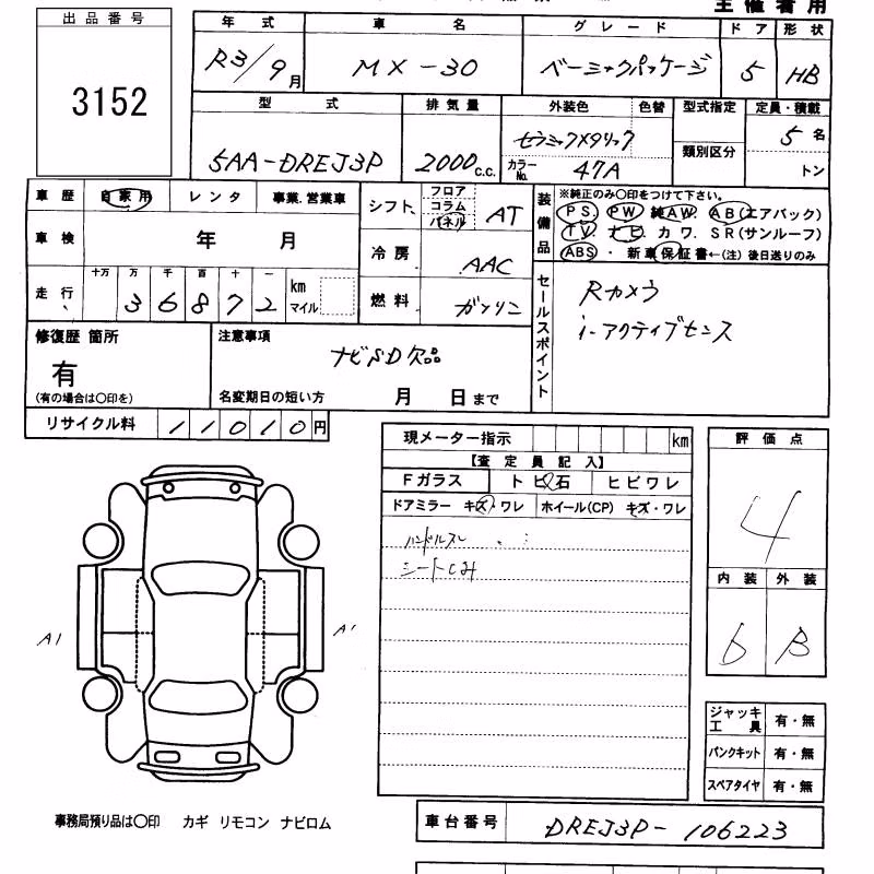 MAZDA MX-30
