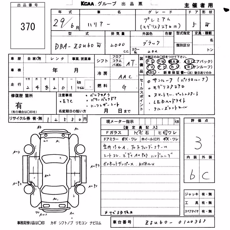 TOYOTA HARRIER