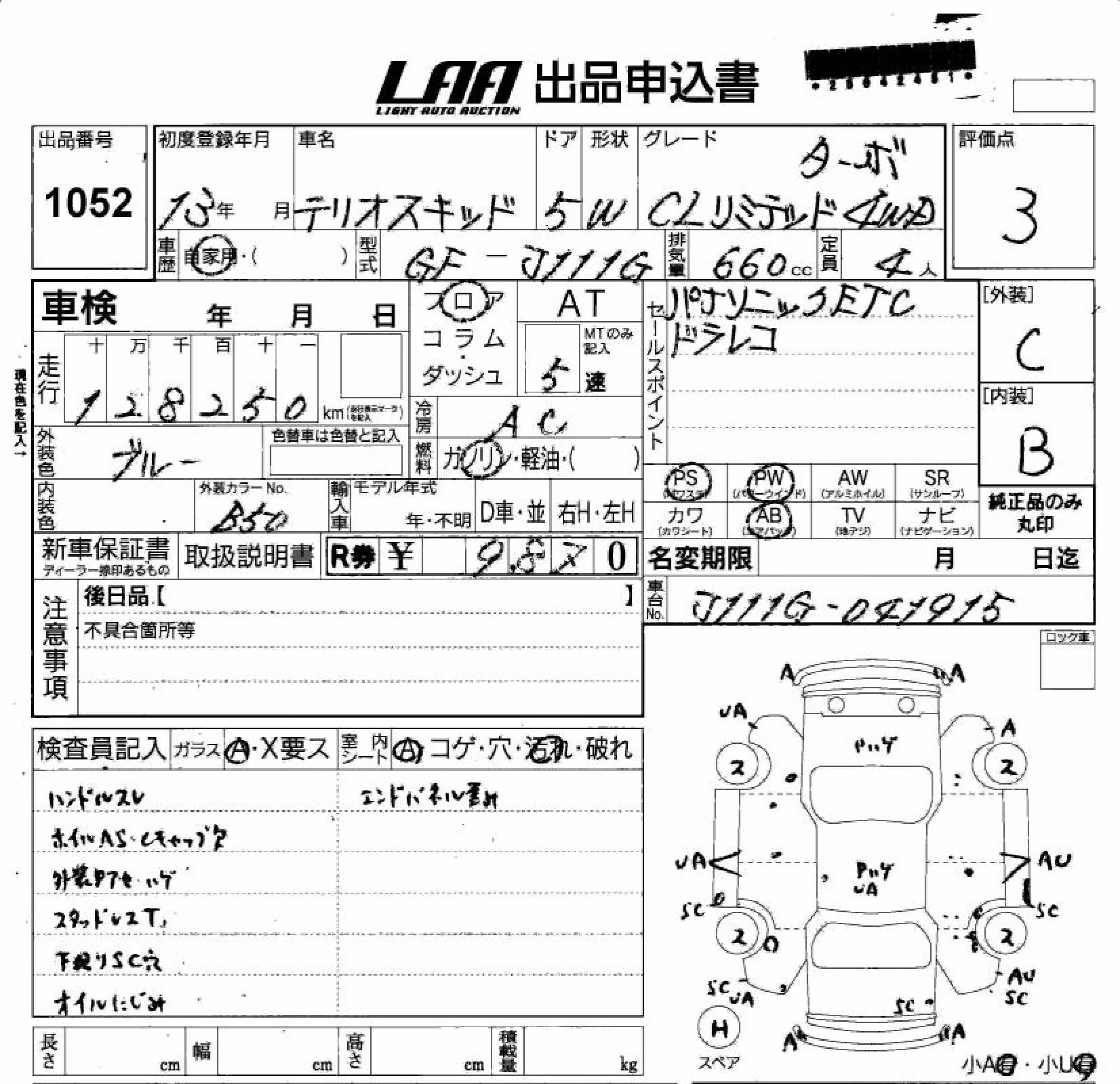 DAIHATSU TERIOS KID