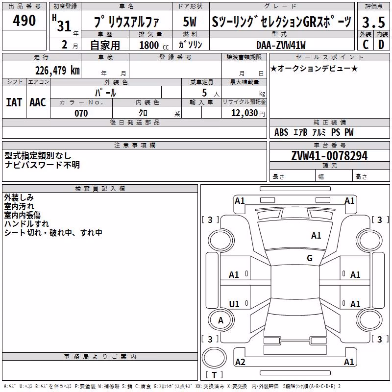 TOYOTA PRIUS ALPHA