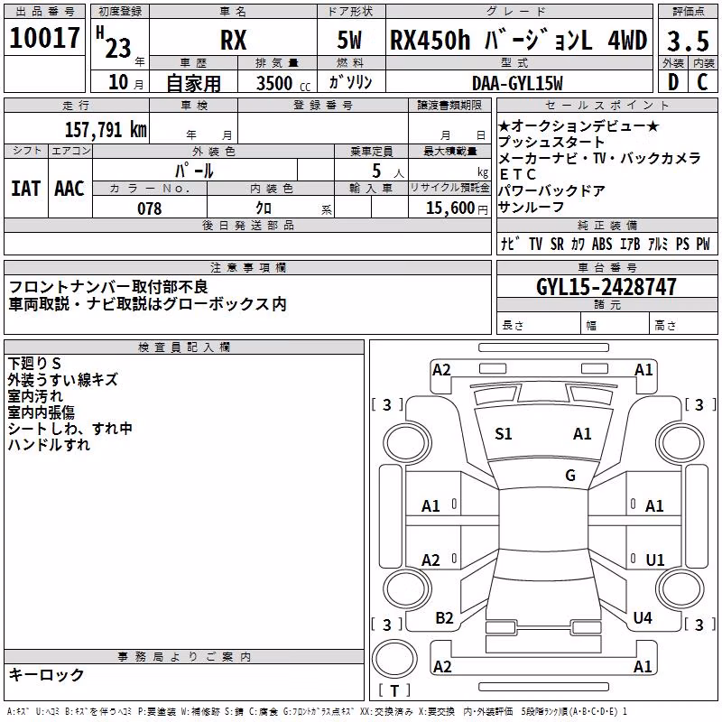LEXUS RX450H