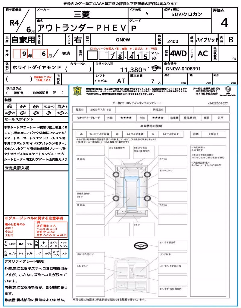MITSUBISHI OUTLANDER