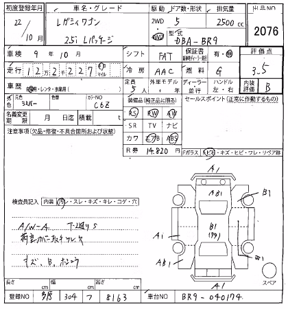 SUBARU LEGACY