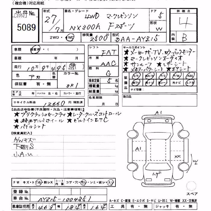 LEXUS NX300