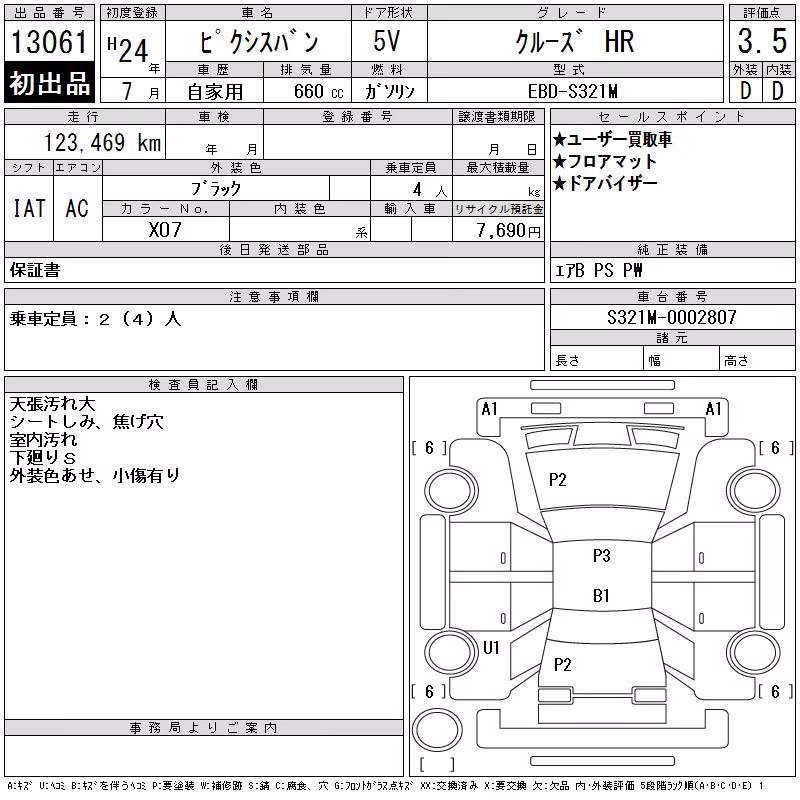 TOYOTA PIXIS VAN