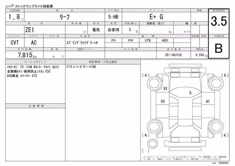 NISSAN LEAF