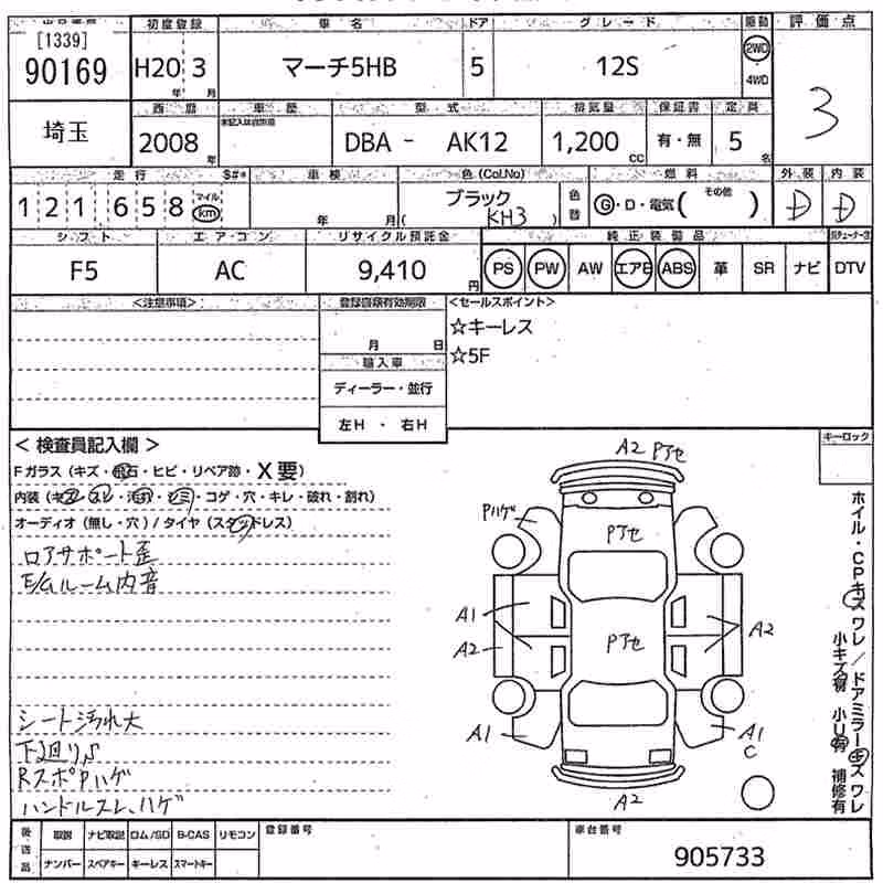 NISSAN MARCH