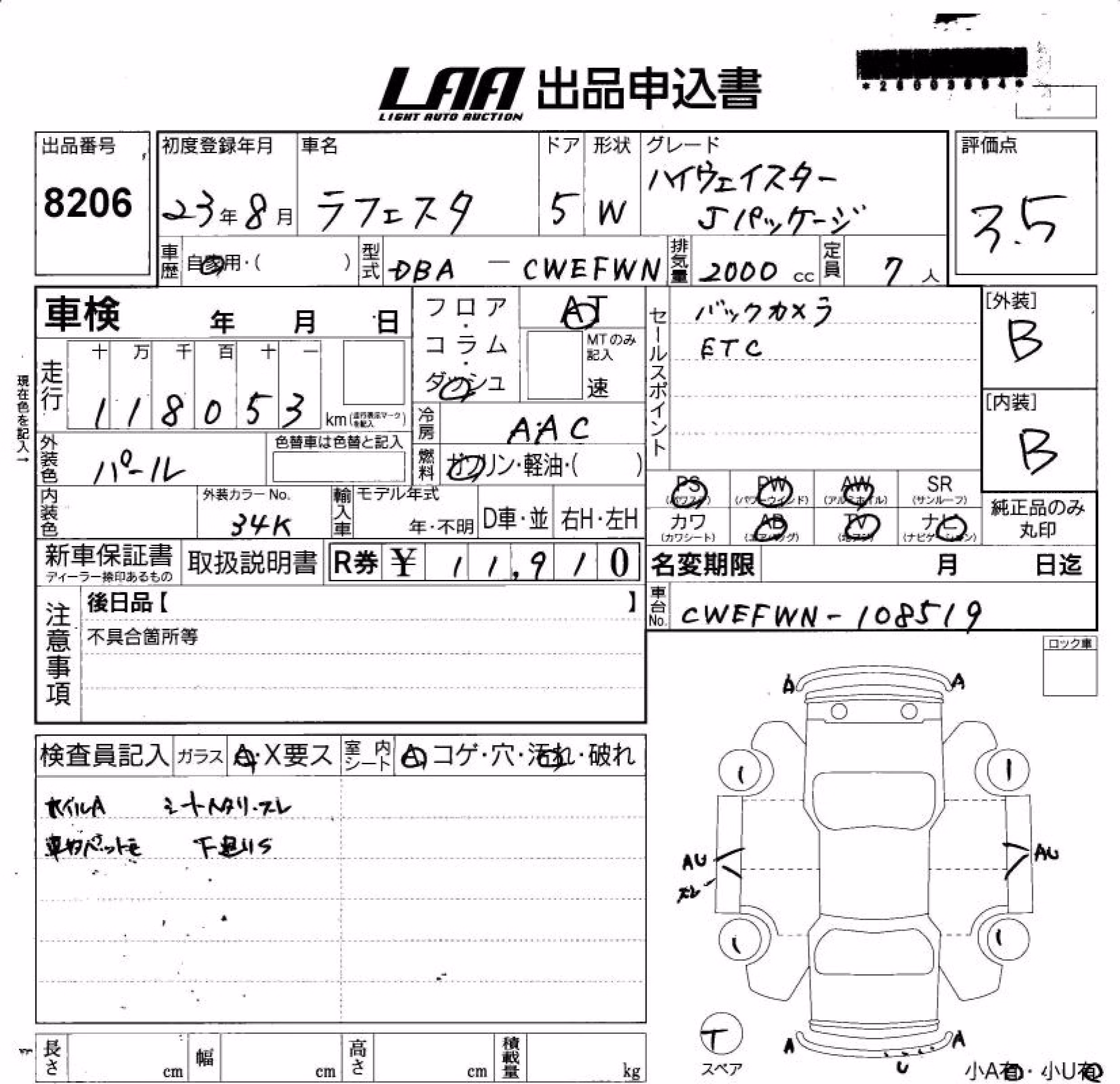 NISSAN LAFESTA