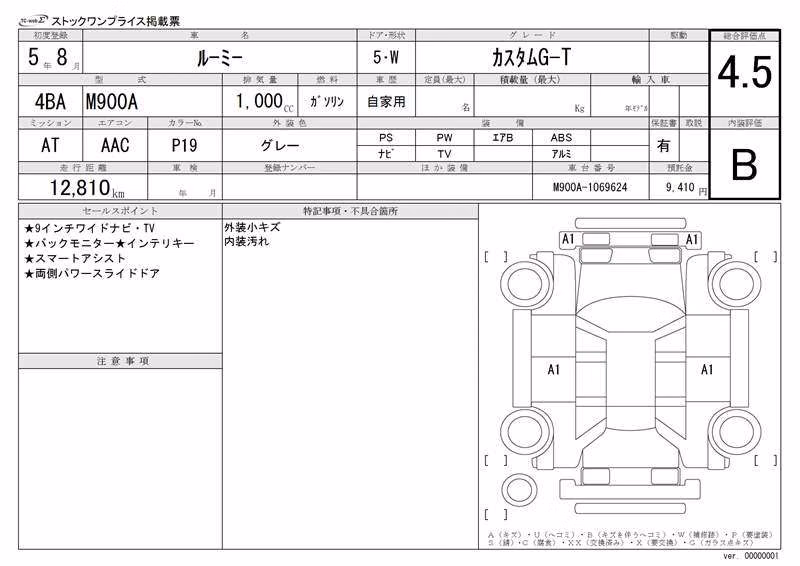 TOYOTA ROOMY