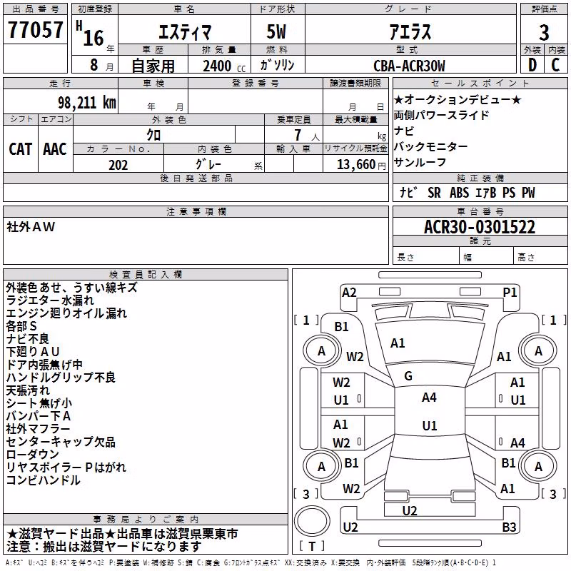 TOYOTA ESTIMA