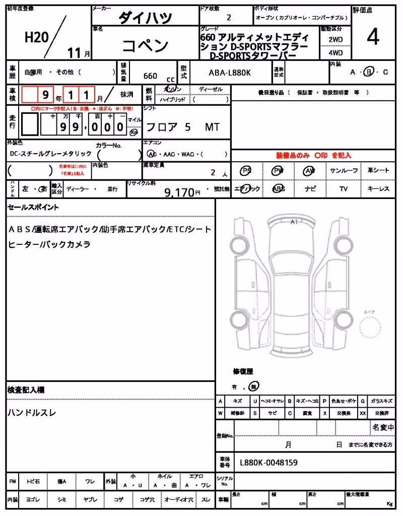 DAIHATSU COPEN