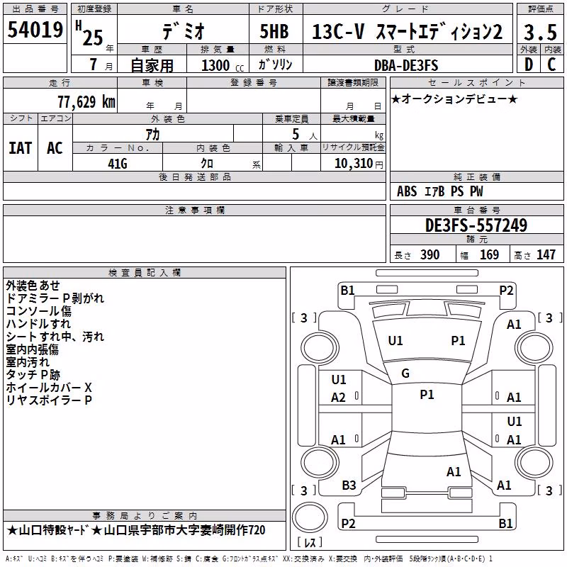 MAZDA DEMIO
