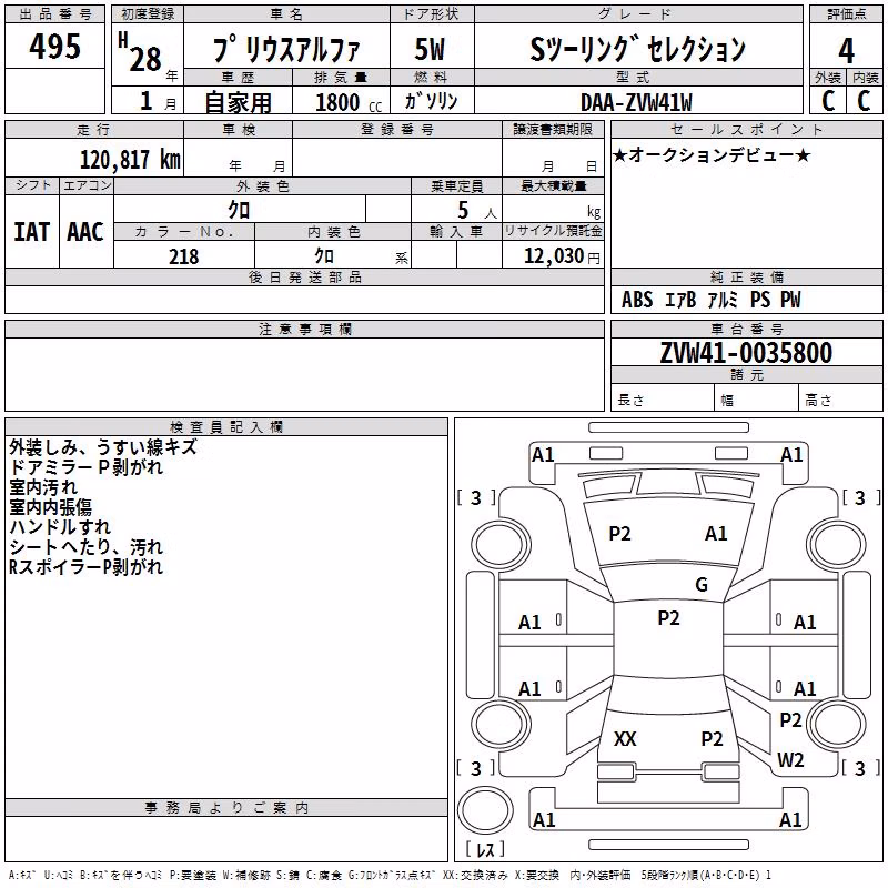 TOYOTA PRIUS ALPHA