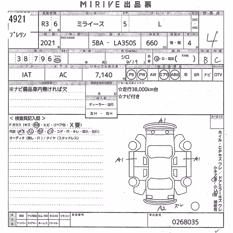 DAIHATSU MIRA E:S