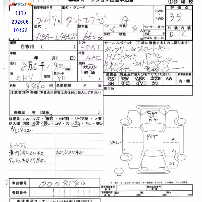 DAIHATSU TANTO EXE