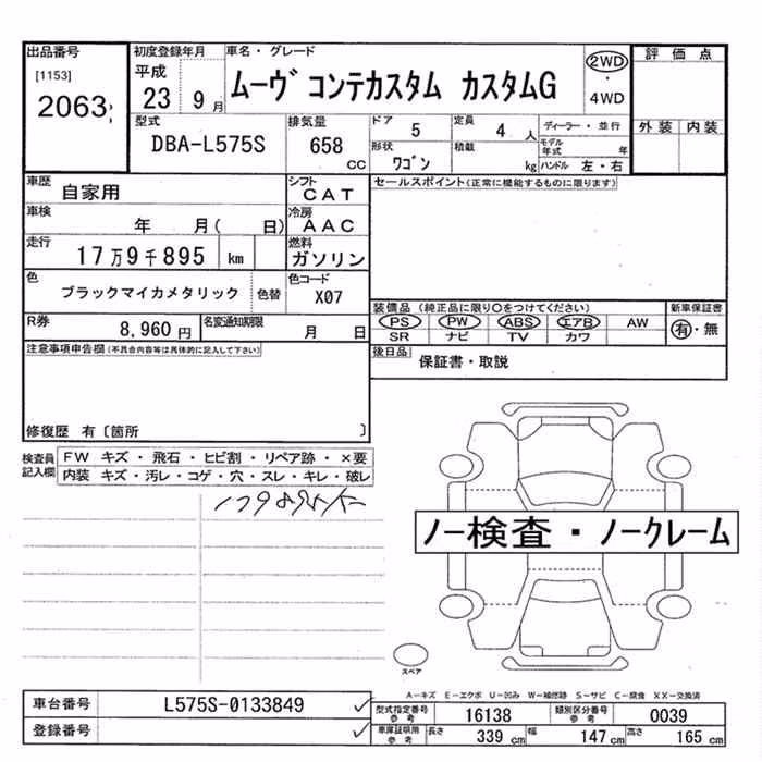 DAIHATSU MOVE CONTE