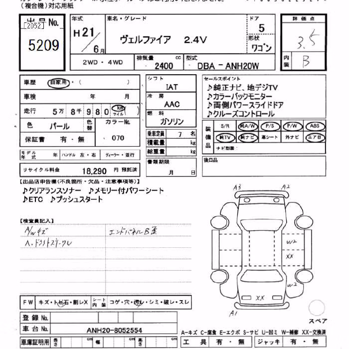 TOYOTA VELLFIRE