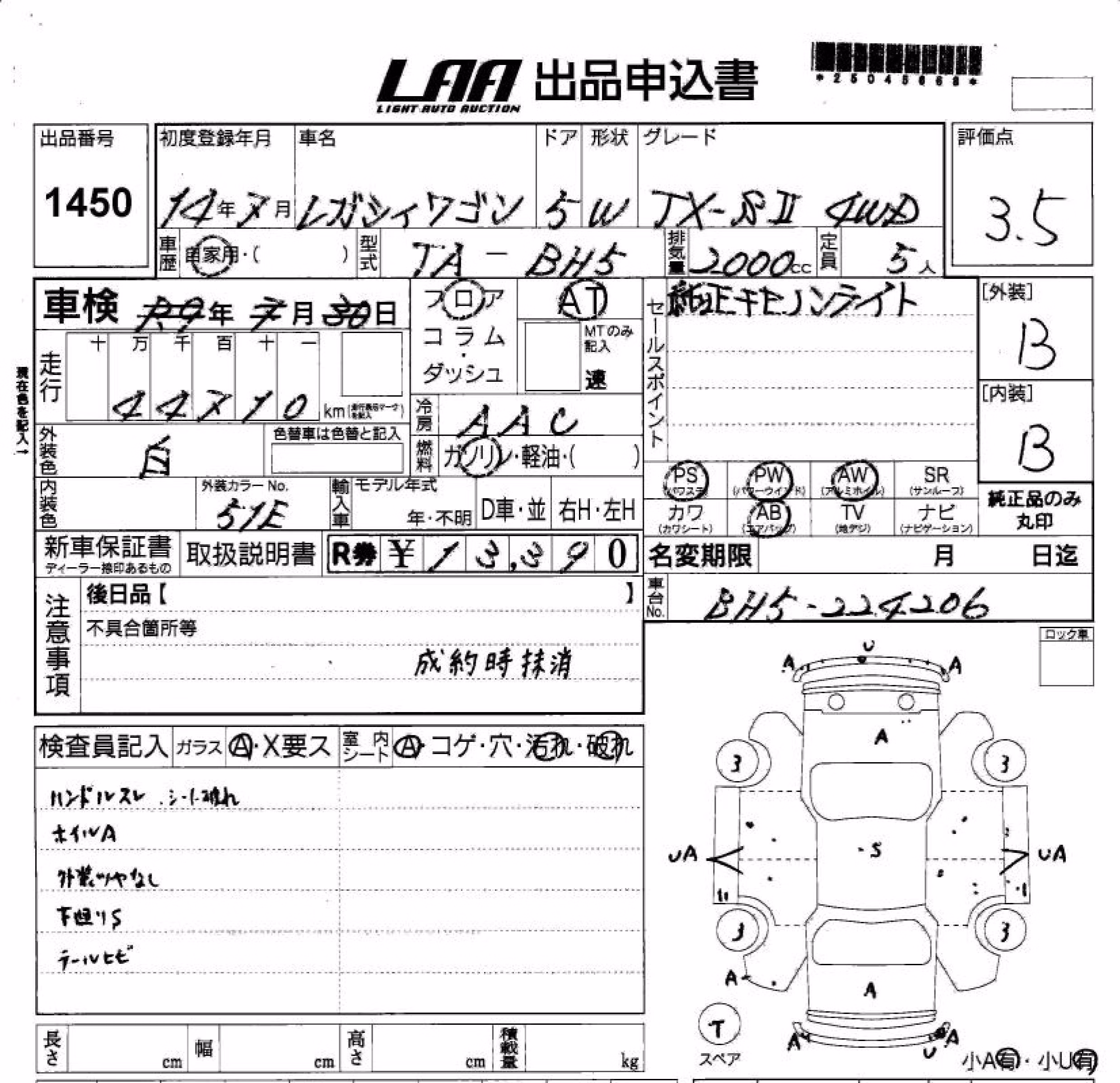 SUBARU LEGACY