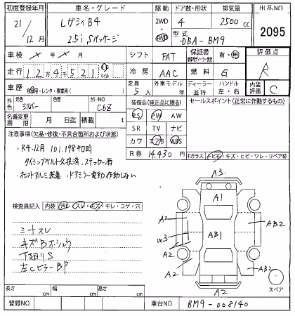 SUBARU LEGACY B4