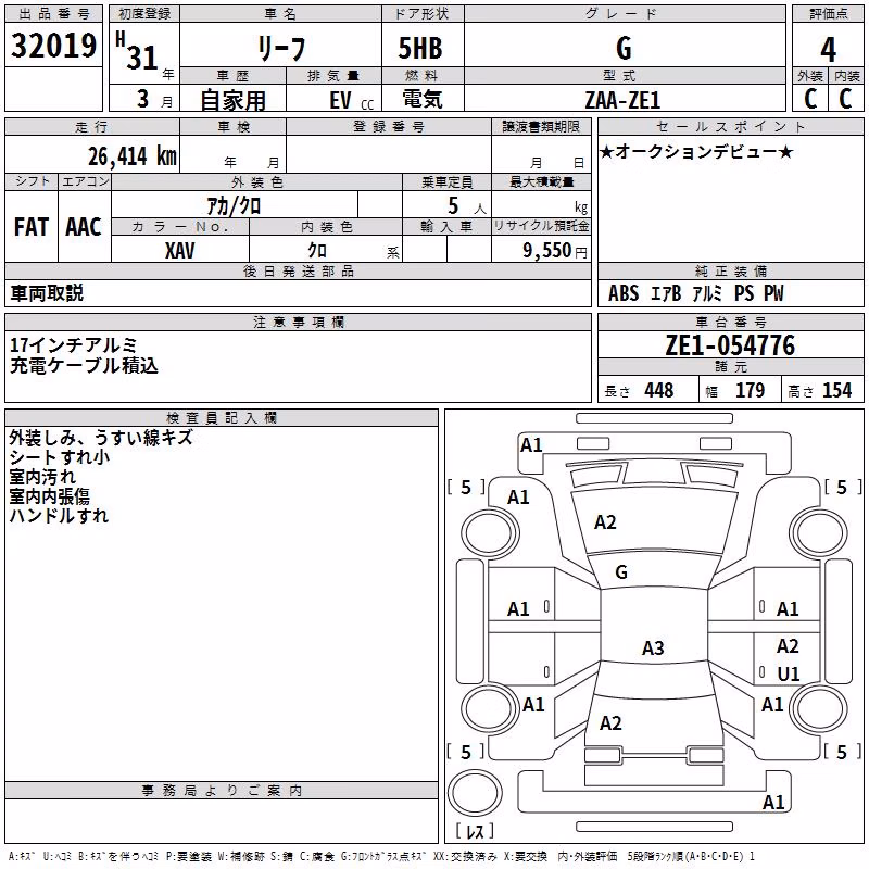NISSAN LEAF