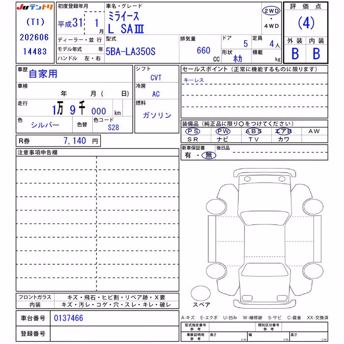 DAIHATSU MIRA E:S