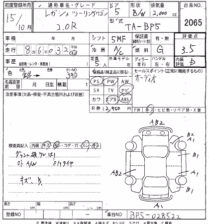 SUBARU LEGACY