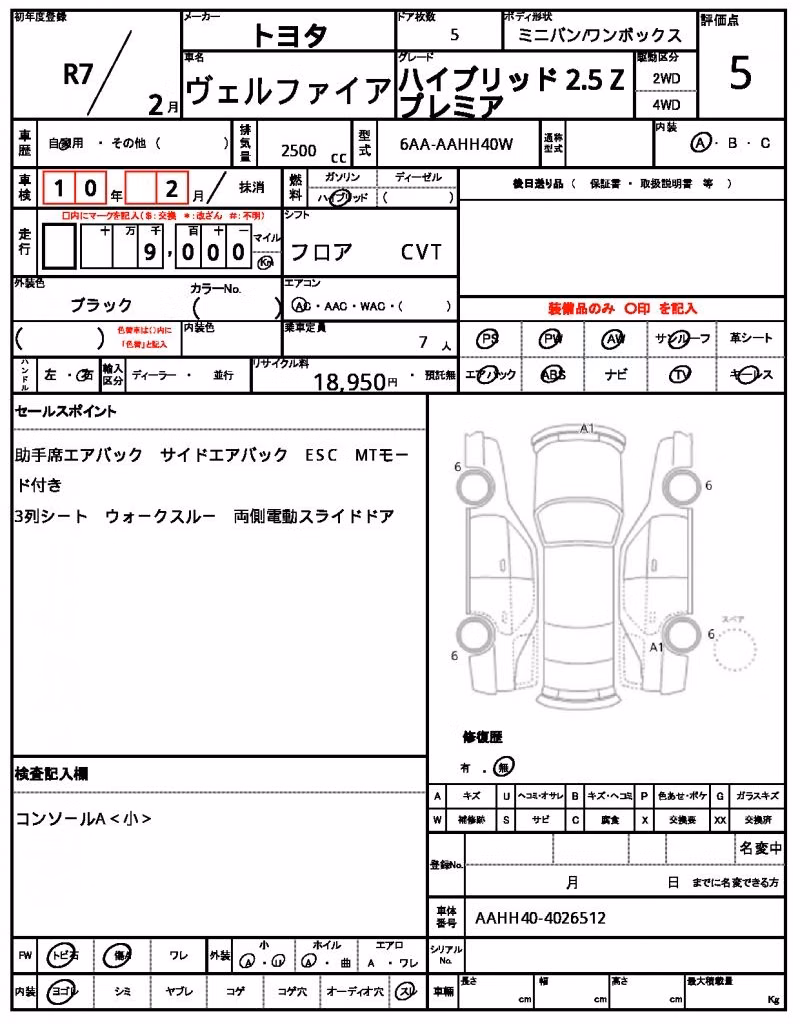 TOYOTA VELLFIRE