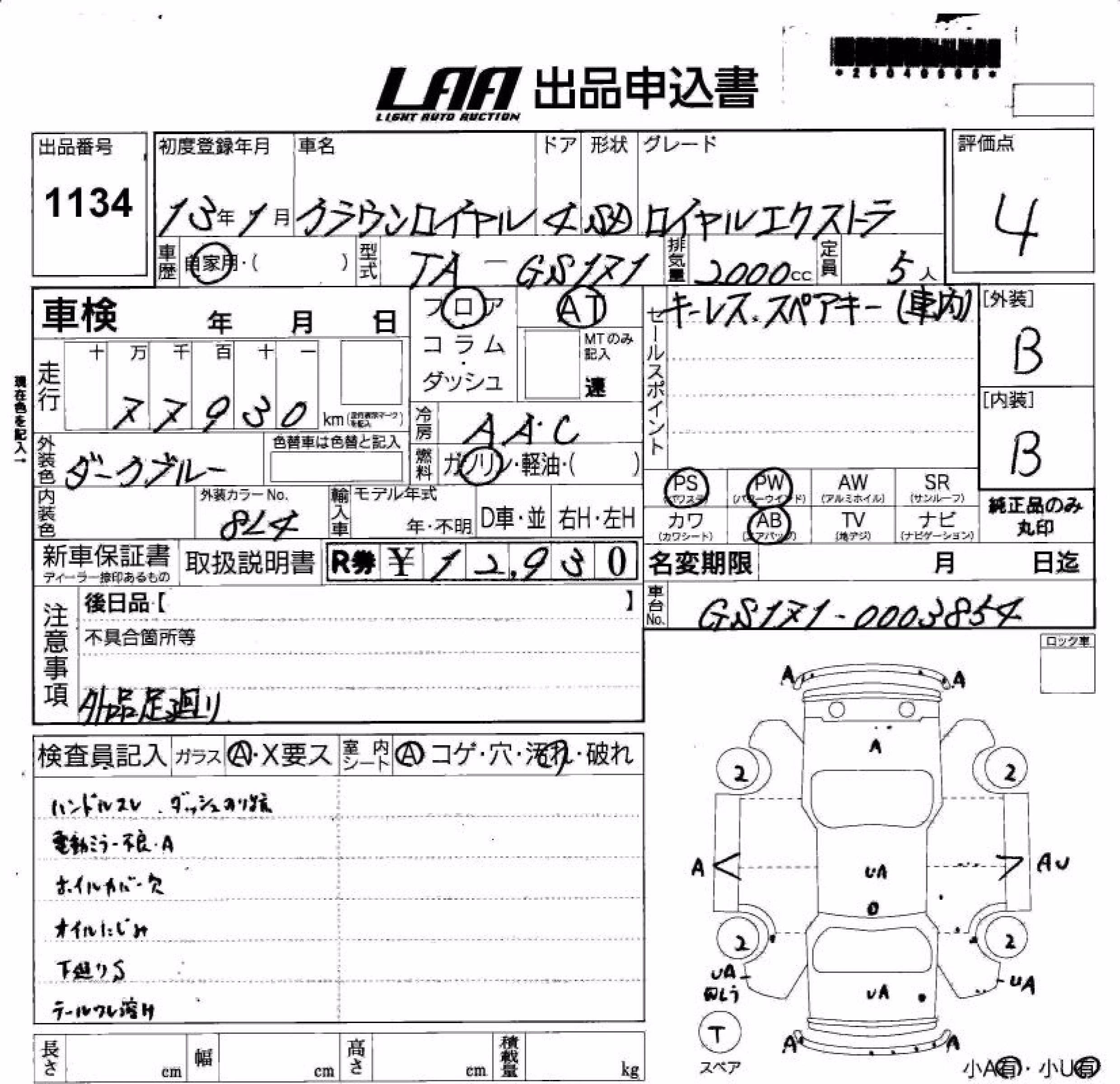 TOYOTA CROWN