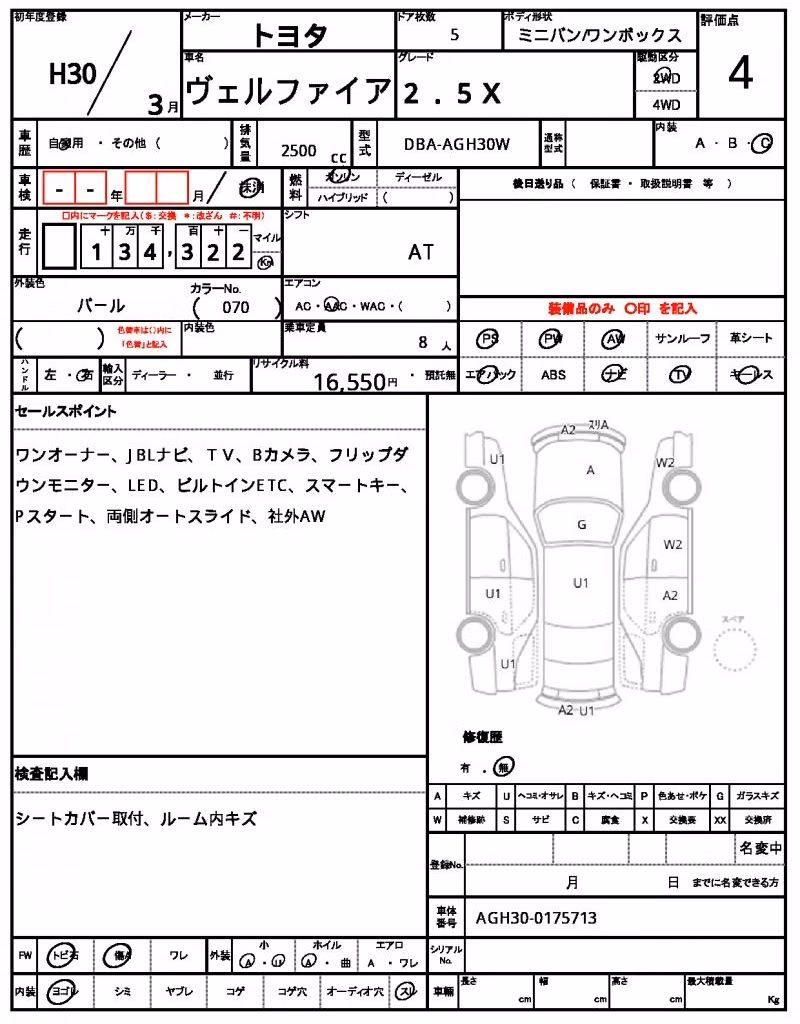 TOYOTA VELLFIRE