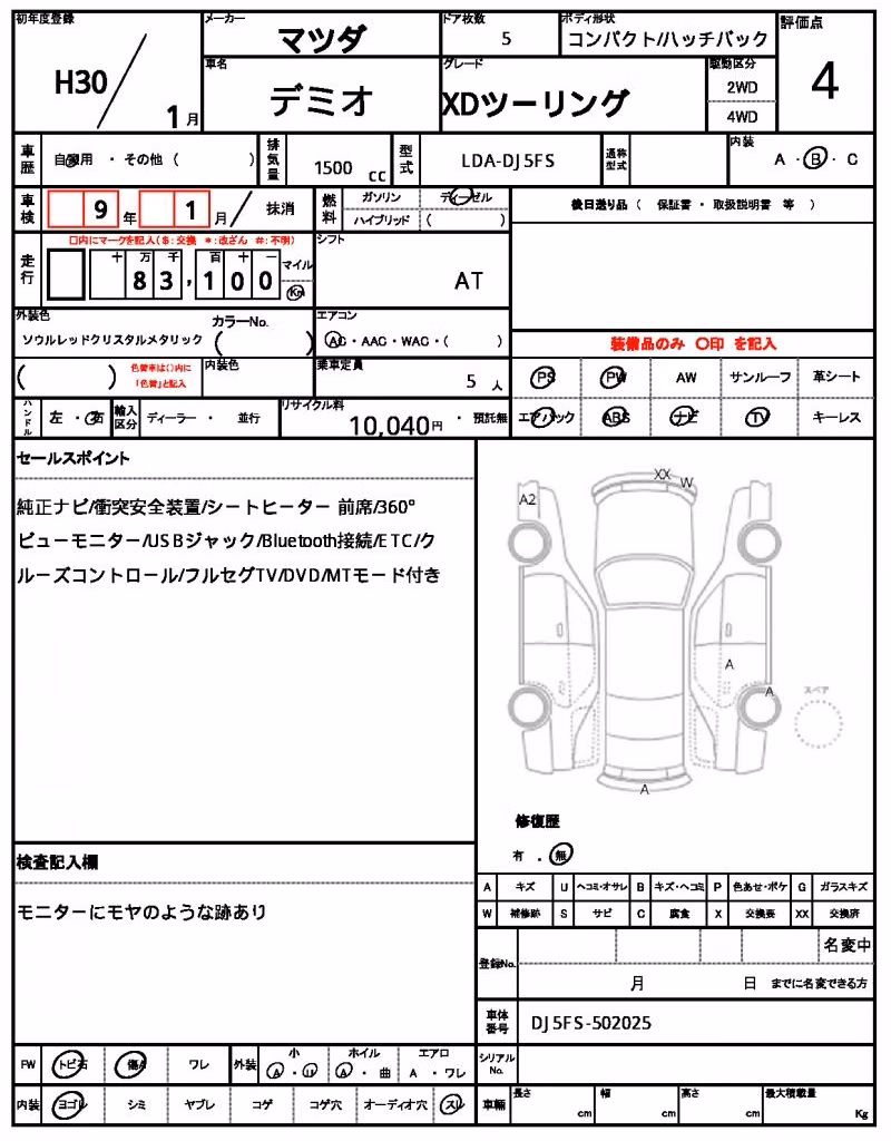 MAZDA DEMIO