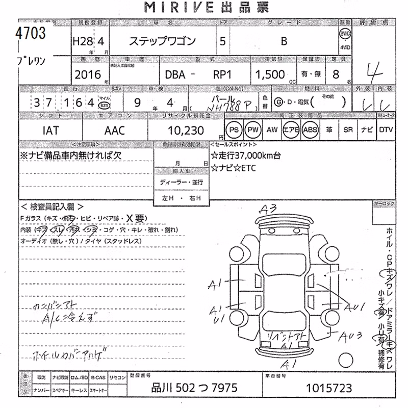 HONDA STEPWGN