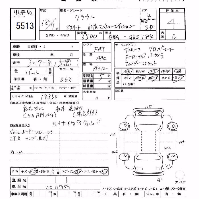 TOYOTA CROWN