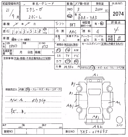 SUBARU EXIGA