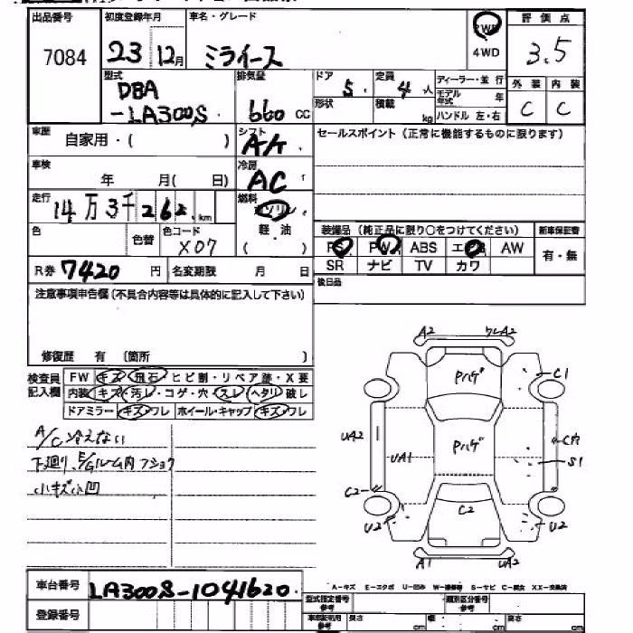 DAIHATSU MIRA E:S