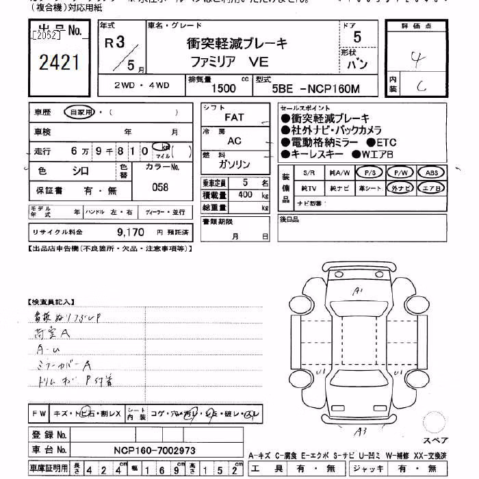 MAZDA FAMILIA