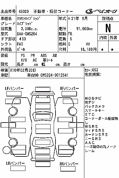 TOYOTA CROWN